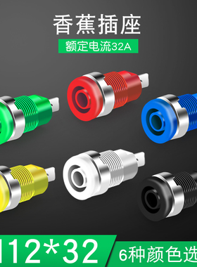 尼龙料高压安全型面板4mm香蕉插座4.8mm端子万用表插座母座接线柱