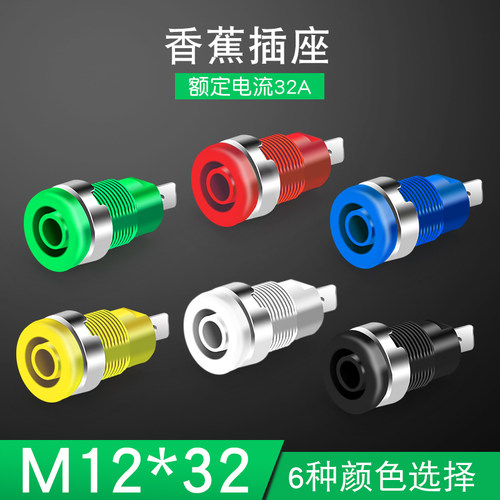 尼龙料高压安全型面板4mm香蕉插座4.8mm端子万用表插座母座接线柱