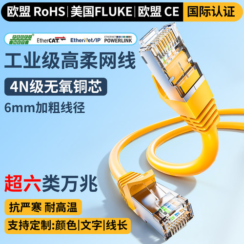 工业Profinet高柔拖链网线屏蔽