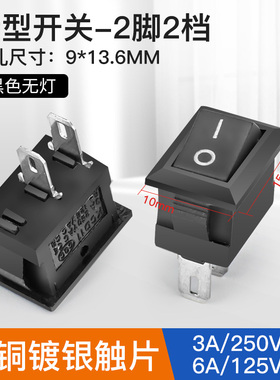 高端小船型开关 117S 船形开关 8.5*13.5MM 铜脚 250VAC/3A 两脚