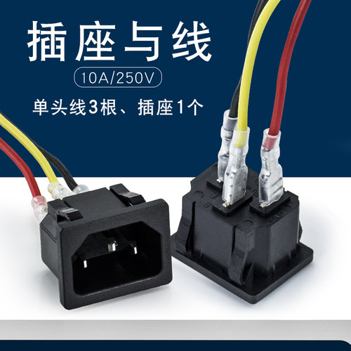 品字卡位嵌入式三脚ac05配带插座