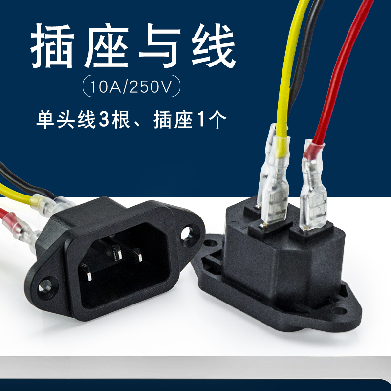 品字插座 AC电源插座铜制3脚品字带耳朵电动车电脑电源插座配带线