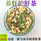 特级养柑肝茶健康润费护柑尿黄烟酒过多鸡骨草茉莉花甜叶菊山蜜草