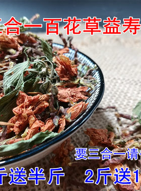 百花草益寿茶五合一罗汉地摊500g