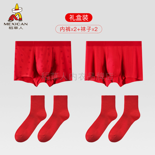 稻草人本命年男士内裤大红色男生结婚纯棉袜子套装莫代尔四角短裤