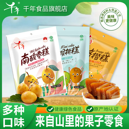 千年南酸枣糕原产地认证