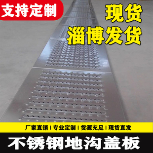 不锈钢地沟盖板304厨房下水道户外水槽排水篦子格栅盖明沟沟槽盖