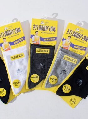 冠龙仕春夏男款隐形袜船袜短筒袜中筒休闲袜商务祙