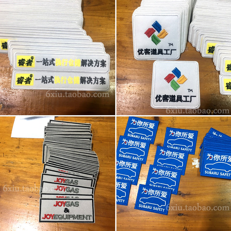 魔术贴刺绣臂章徽章定做定制图片