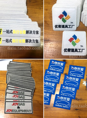魔术贴刺绣臂章徽章定做定制