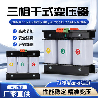 三相380V变220V 380V转200V干式隔离变压器1KVA2KW3KW5KVA10KVA