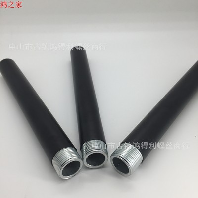 电镀哑黑铬色铁管内牙管空心内丝直管连接杆落地灯台灯连接管配件