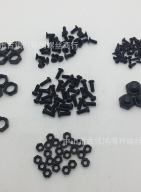 厂家供应螺丝灯饰配件 螺丝黑色发黑十字带垫机丝m3-m4各种规格