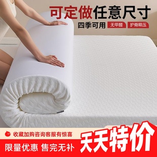 朵亚半岛五星级酒店记忆棉乳胶床垫家用床褥子卧室软垫出租房专用