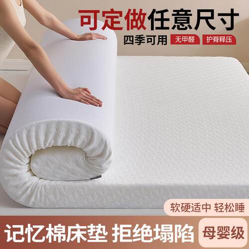 亚朵半岛记忆棉床垫榻榻米垫