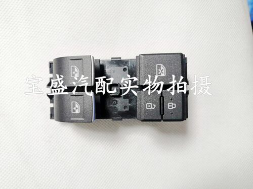 适用风行F500升降器开关菱智M5F600CM7升降开关主驾车门玻璃摇窗