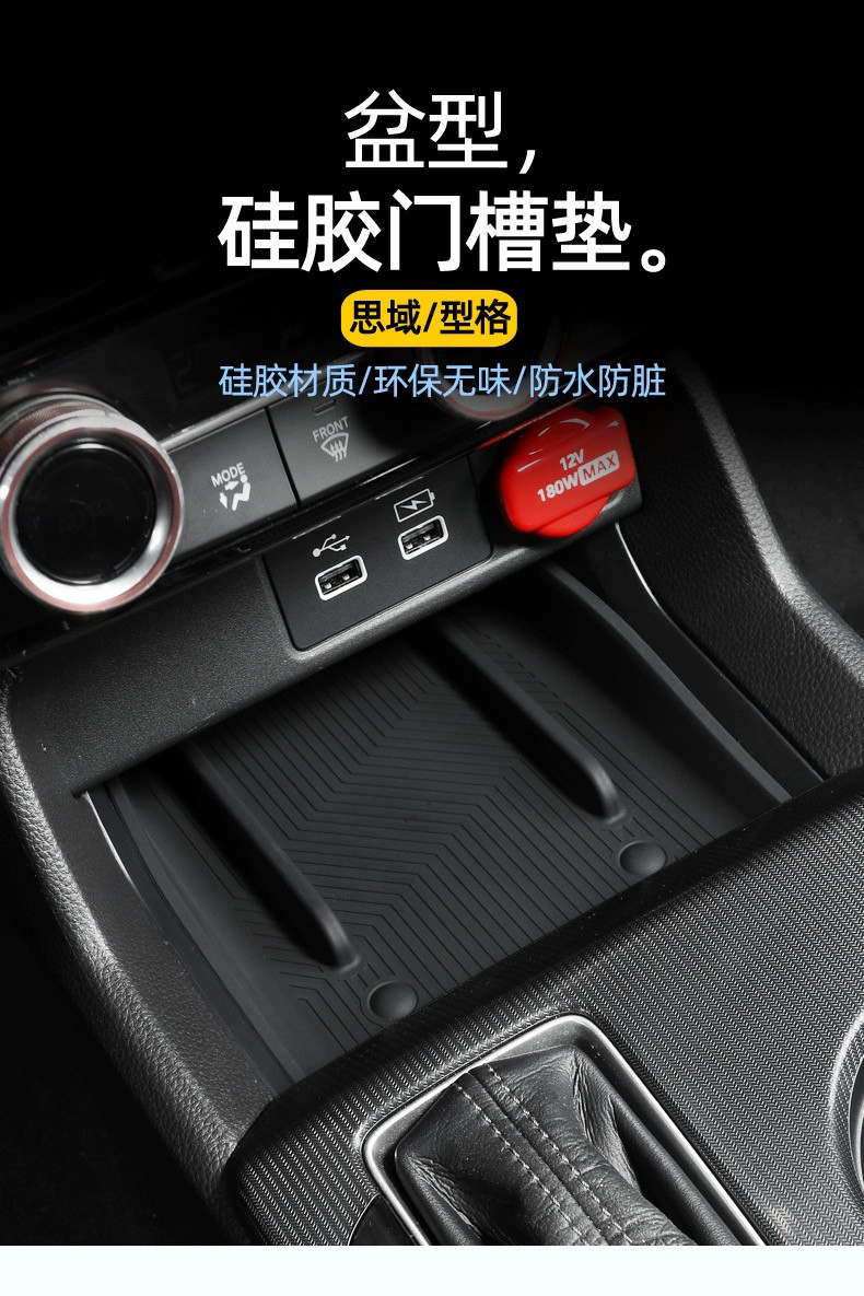 十一代思域型格改装汽车内饰车内防尘装饰配中控储物垫门槽水杯垫