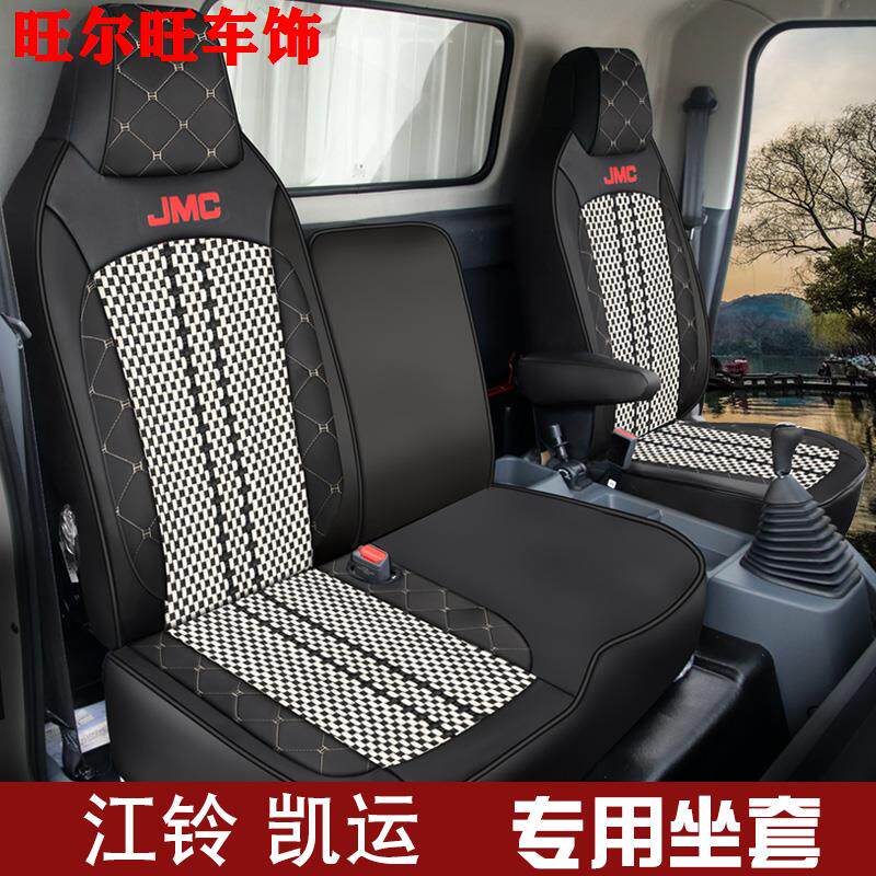 江铃凯运专用座套顺达凯威顺威凯锐全包四季通用冰丝皮革货车座垫