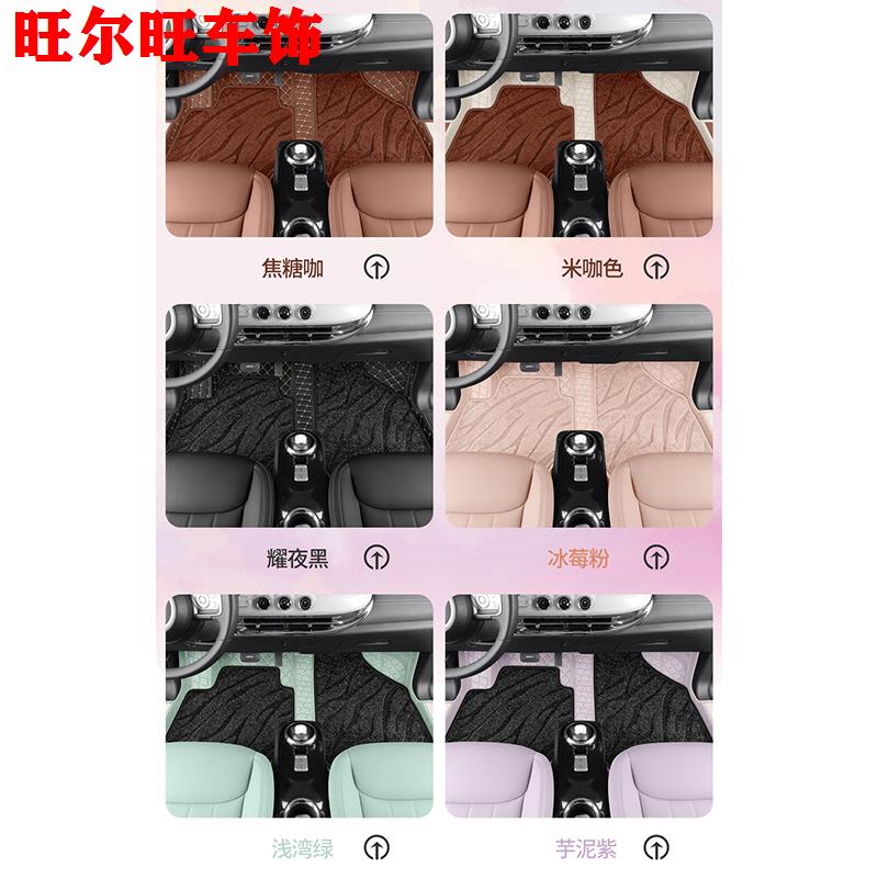 五菱缤果专用汽车脚垫PLUS全包围上层垫星空地毯内装改装舒适地垫