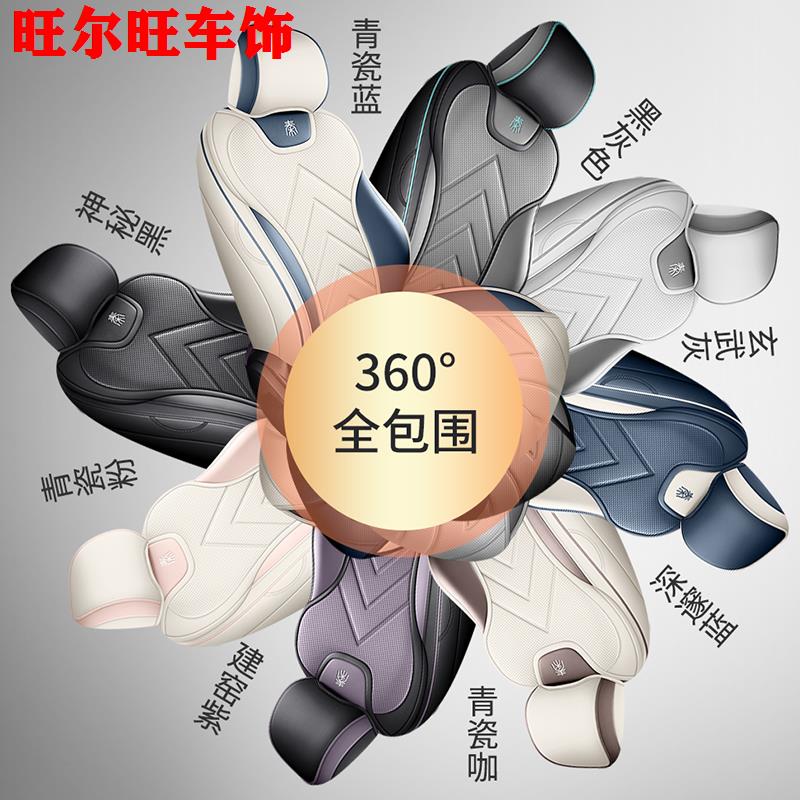 25款比亚迪秦plusdmi智驾版专用椅套透气皮座套四季全包汽车坐垫