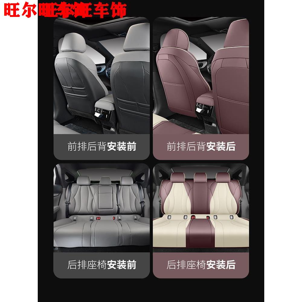 比亚迪海豹07dmi专用座椅套皮革透气汽车座套四季全包围夏秋坐垫