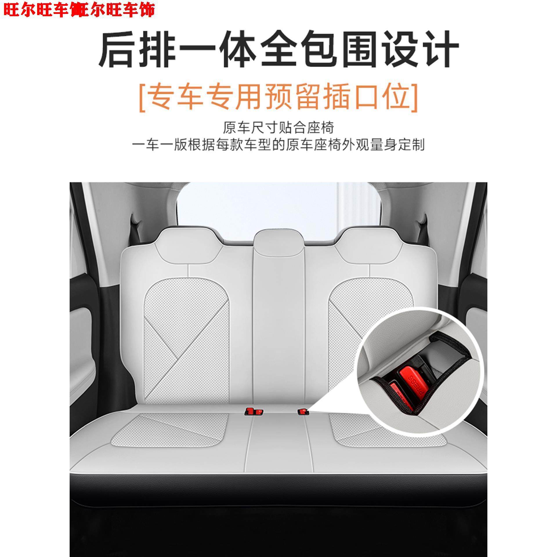 奇瑞QQ多米专用椅套凯翼拾月Mate座套全包围卡通皮革四季坐垫夏秋