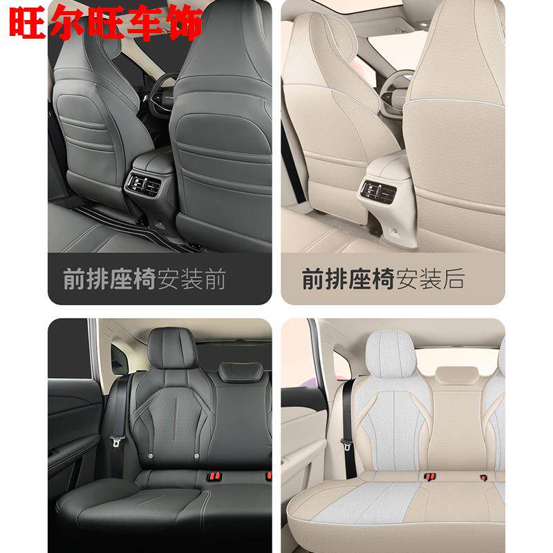 东风风行星海S7专用座套悦享版奢享版轻享四季亚麻全包布汽车坐垫