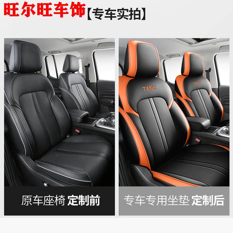 坦克300专用椅套全包四季座套探索挑战征服者我看很有型汽车坐垫