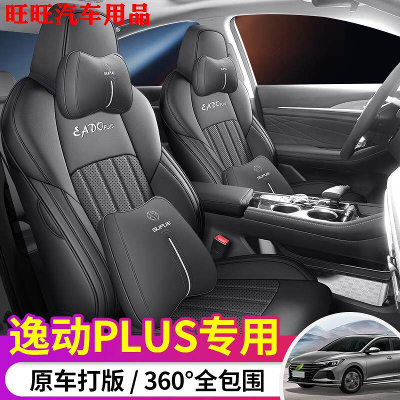 20-23款长安逸动plus专用