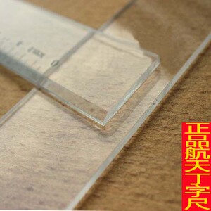 。航天有机玻璃丁字尺60cm 80cm 90cm 100cm 120cm设计尺绘图工具