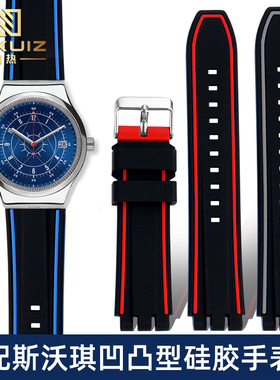 适配斯沃琪IRONY系列YIS401GC YIS412G/416G硅胶手表带19 20 21mm