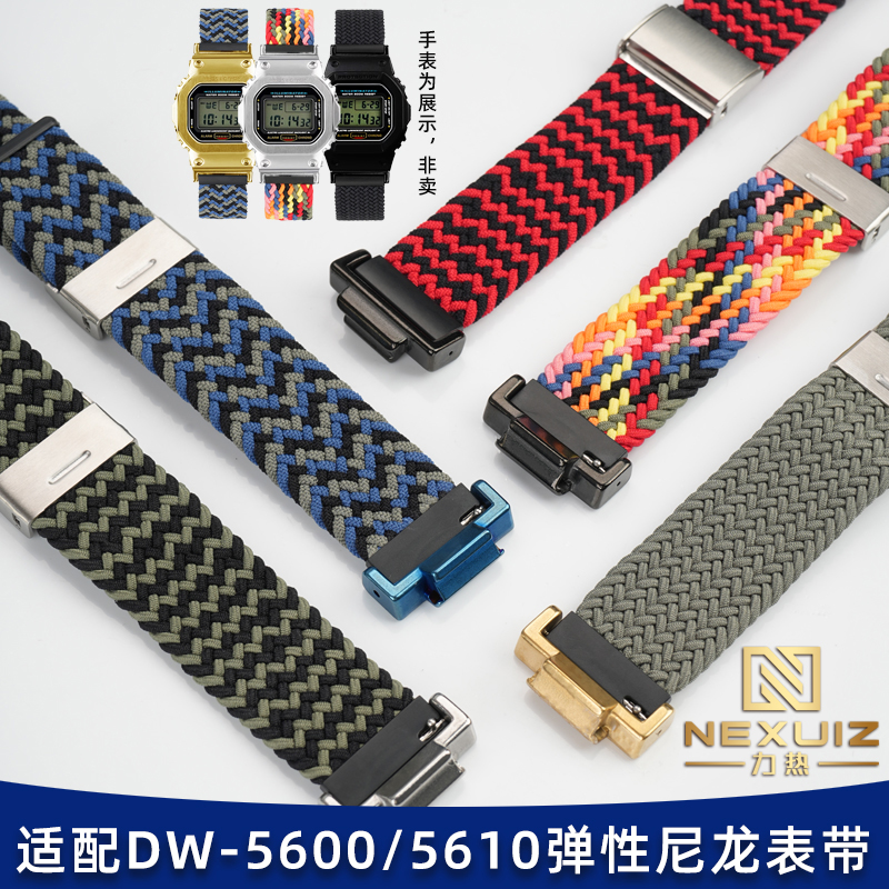 适配卡西欧DW5600/5610尼龙表带