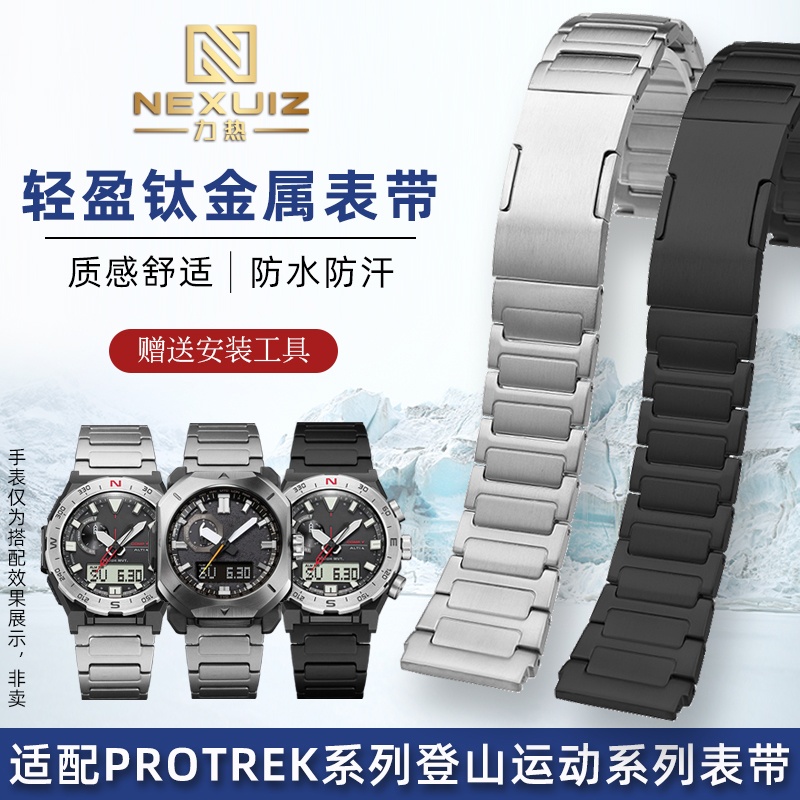 适配卡西欧PRW-6900Y/6800表带