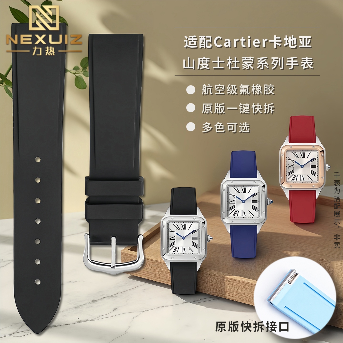 适配卡地亚山度士杜蒙氟橡胶表带