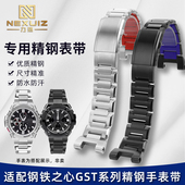 S330 力热适配卡西欧GST 210精钢表带钢表链 400G S120 B100 W300