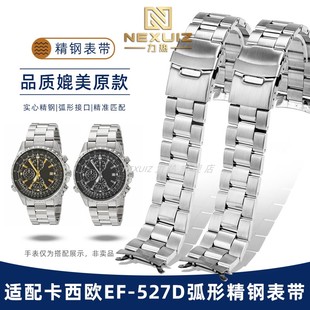适配卡西欧EF 527D弧形精钢表链4369实心不锈钢金属手表带男22mm