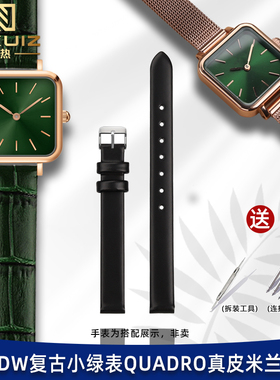 适配DW复古小绿表QUADRO真皮女手表带米兰网带等宽细表链配件10mm