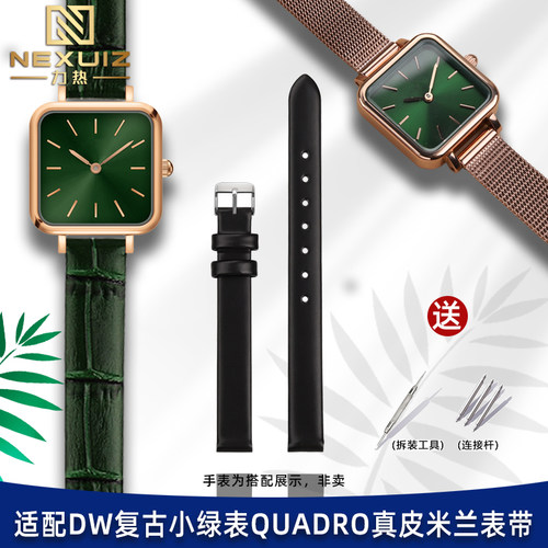适配DW复古小绿表QUADRO真皮表带
