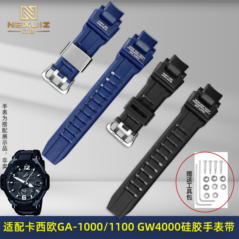 适配卡西欧GA-1000/1100硅胶表带