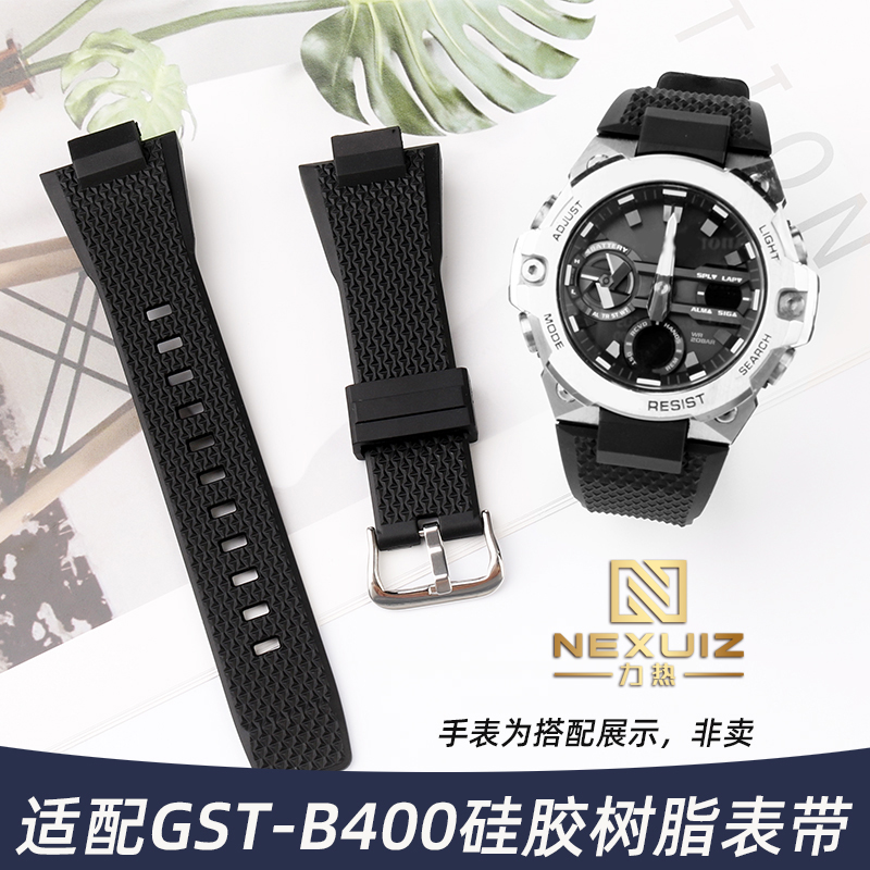 适配卡西欧GST-B400硅胶手表带