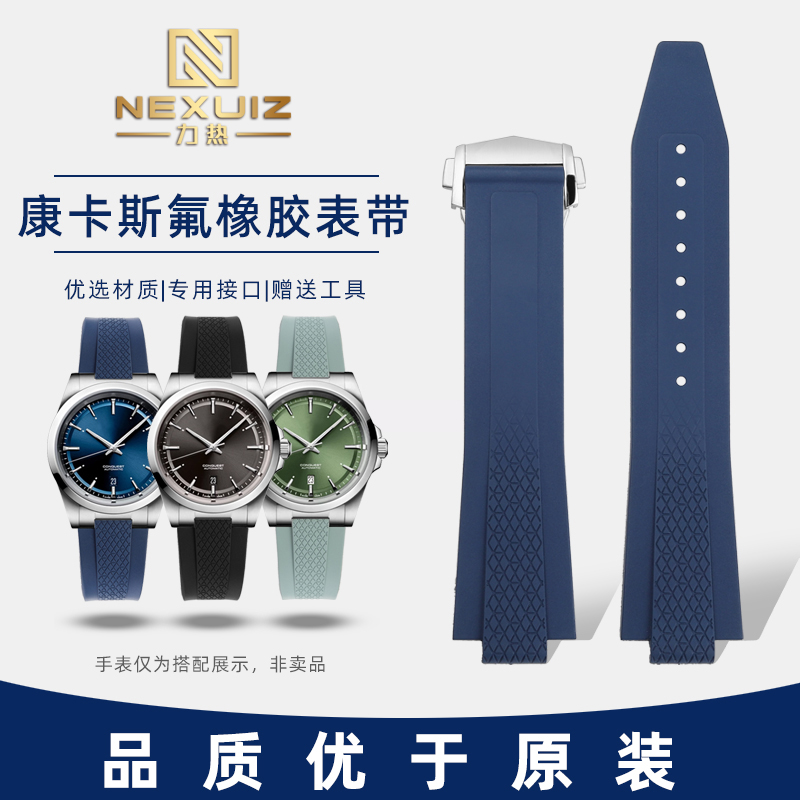 适配浪琴悦动系列L3.830/835表带