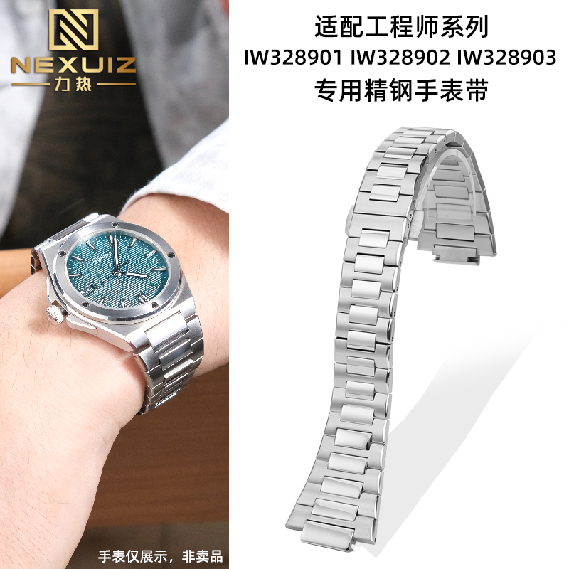 适配万国工程师IW328901精钢表带