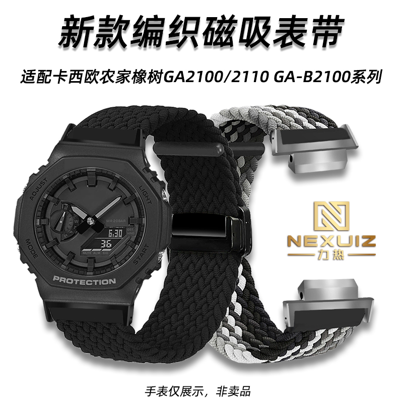 适配卡西欧GA-2100/2110尼龙表带