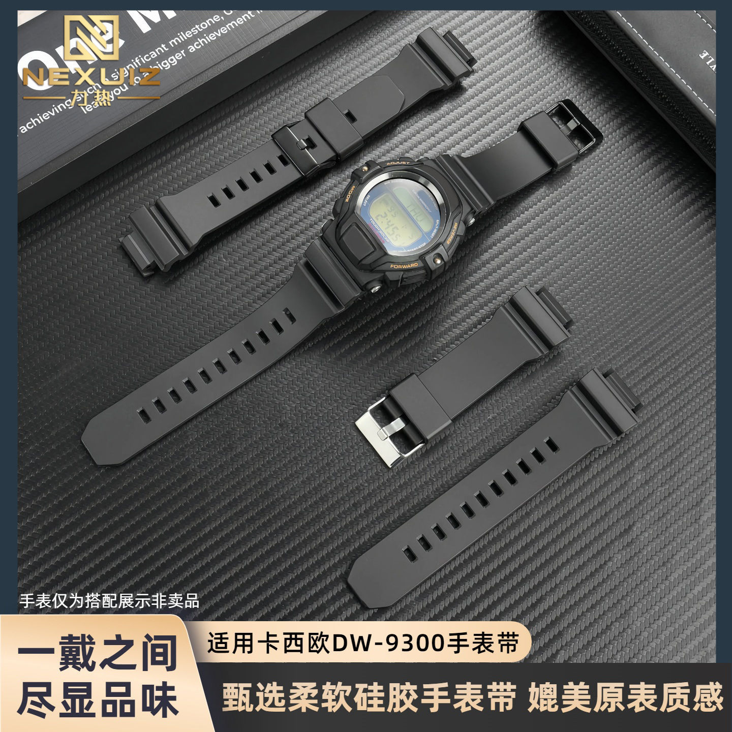 适配卡西欧DW-9300系列表链