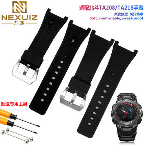 北斗适配硅胶表带