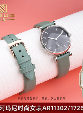 适配阿玛尼时尚小方表AR11302荔枝纹真皮手表带牛油果绿14mm皮链