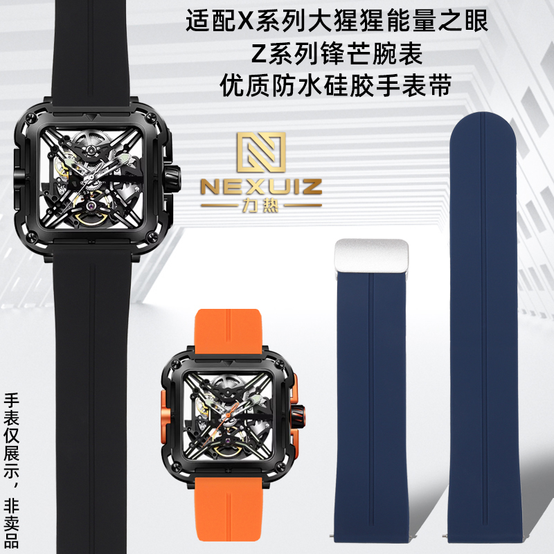 适配玺佳X系列Z系列硅胶手表带