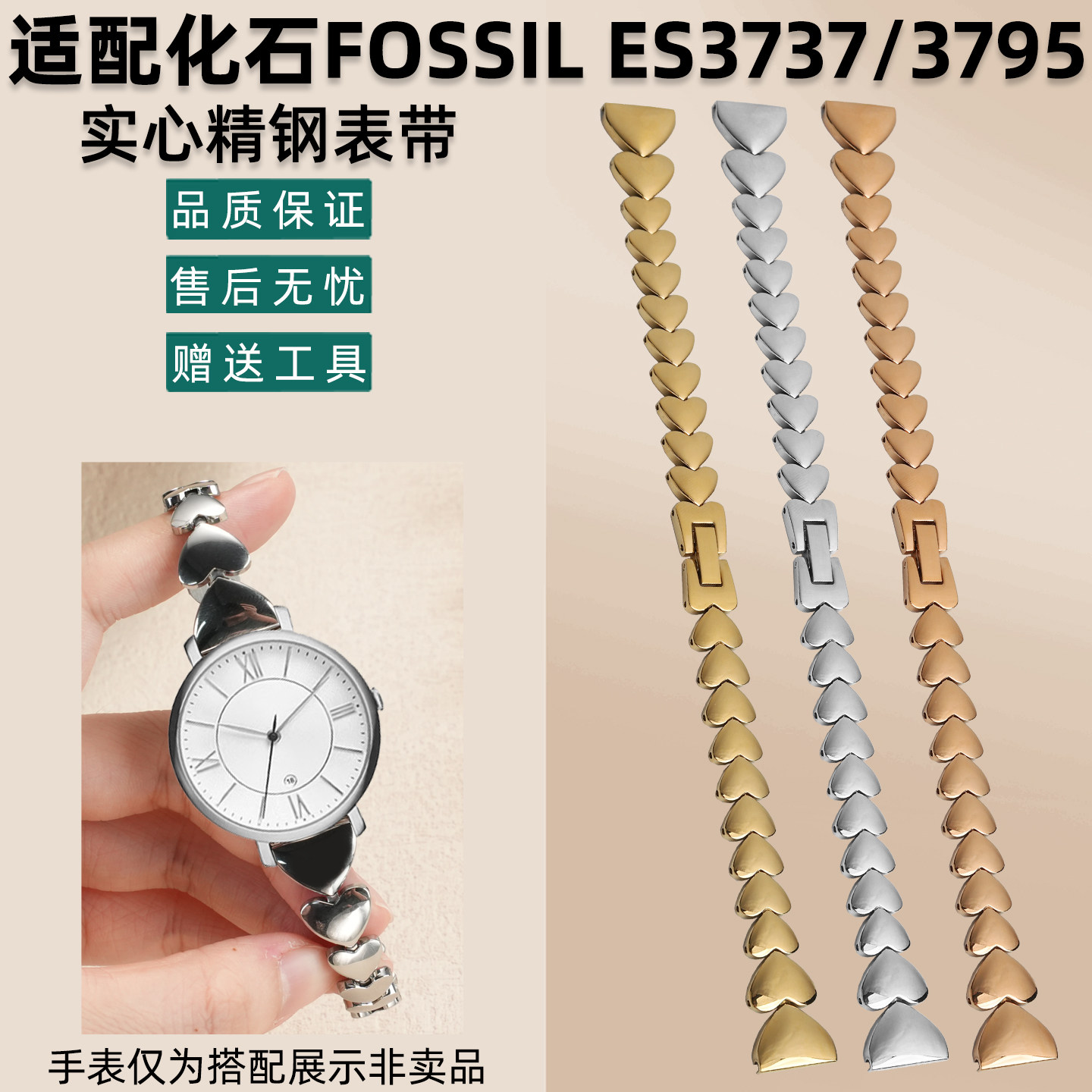 适配化石ES3737/3795精钢表带
