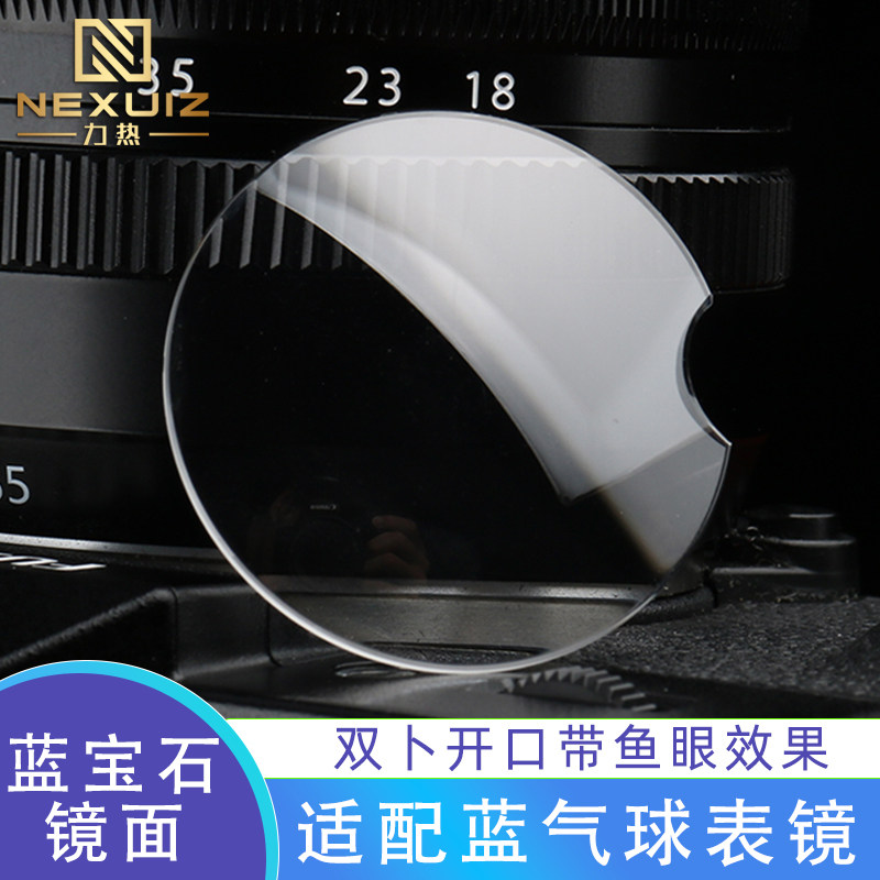 适配卡地亚蓝气球蓝宝石镜面表蒙