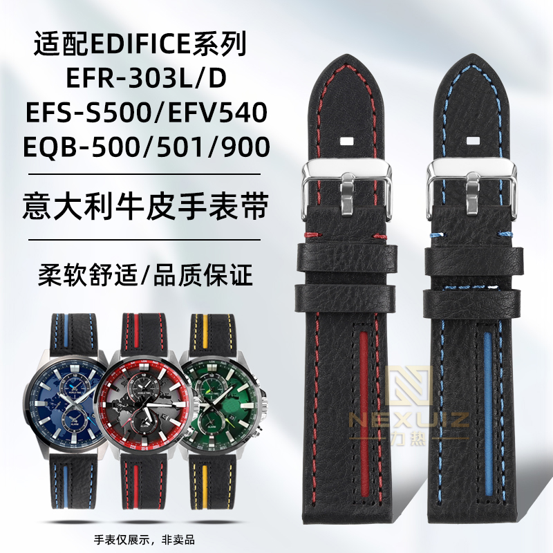 适配卡西欧EFR-303L/D真皮手表带